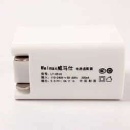 威马仕USB充电器套装 兼容多品牌，高效充电新选择